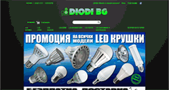 Desktop Screenshot of diodibg.com